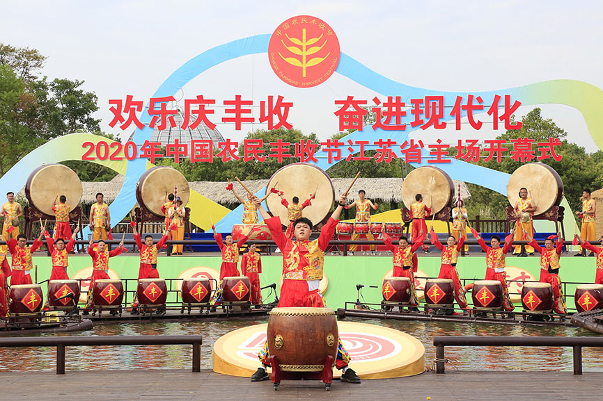 2023年中国农民丰收节江苏活动